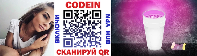 Купить  Кемерово  Кодеиновый сироп Lean напиток Lean (лин) 