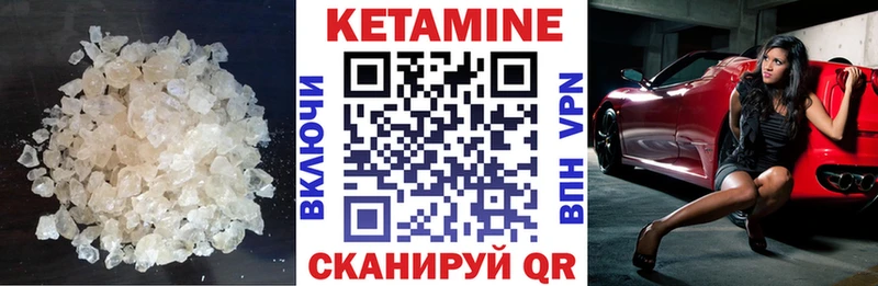 Купить  Кемерово  КЕТАМИН VHQ 
