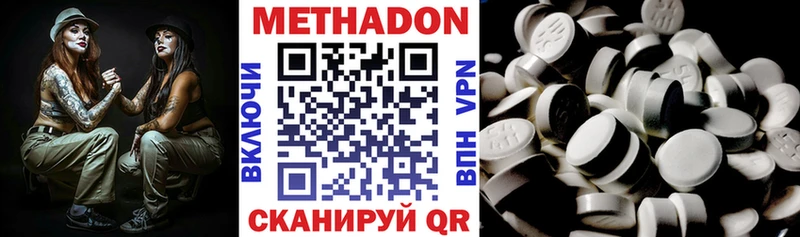 Купить где  Кемерово  МЕТАДОН белоснежный 