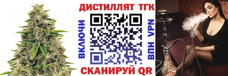 Купить Кемерово Дистиллят ТГК вейп с тгк